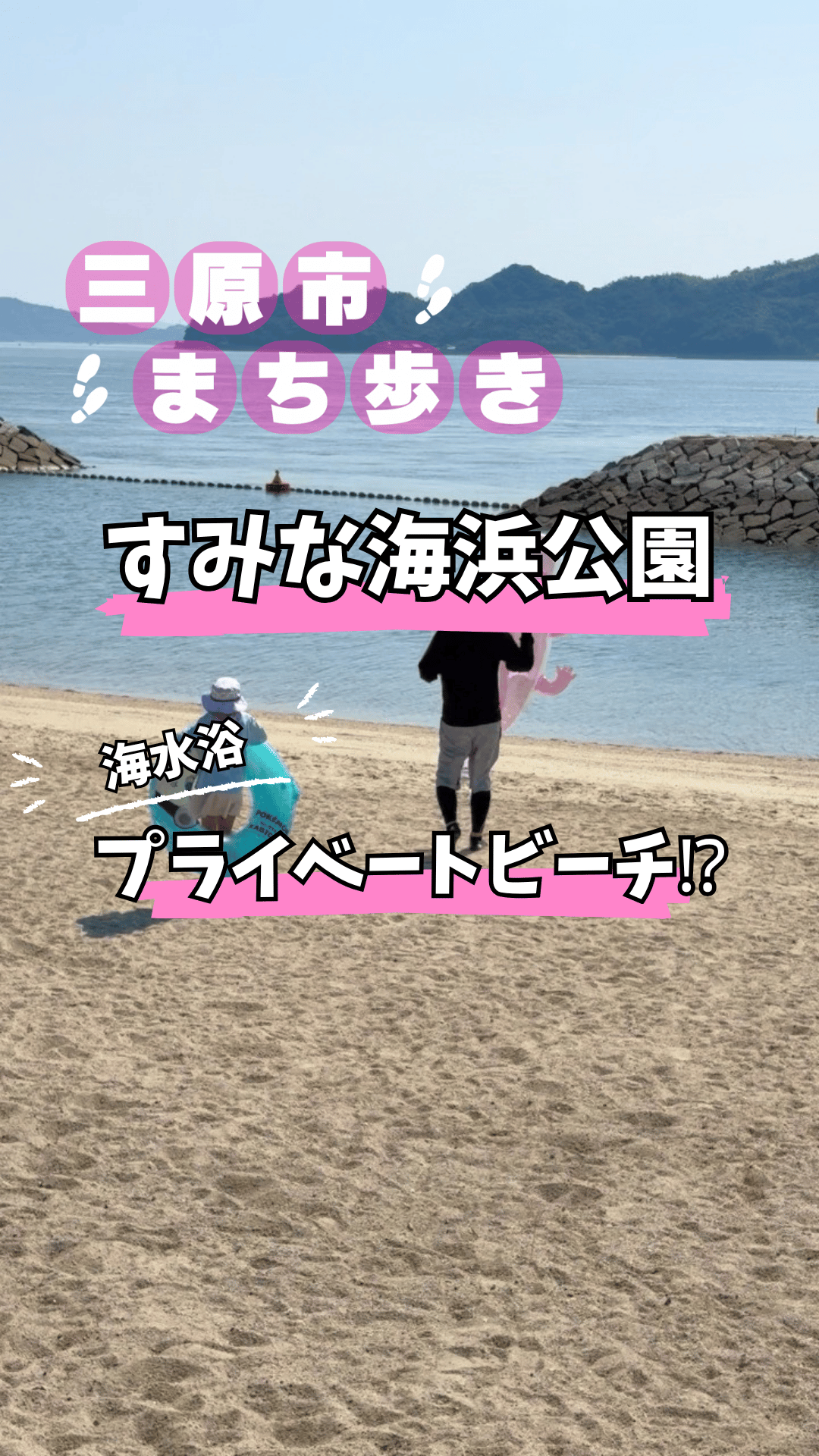 浮き輪を持って砂浜を歩く親子の様子